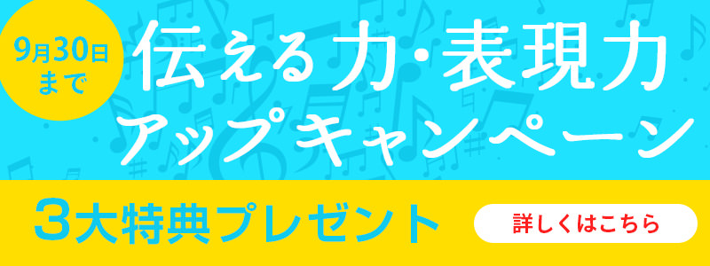 アマートムジカ ボイストレーニングスクール 東京 大阪