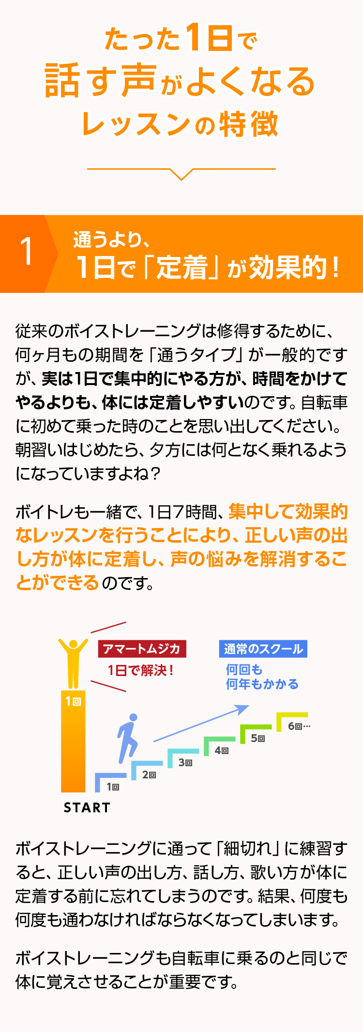 1day-voice-8_2