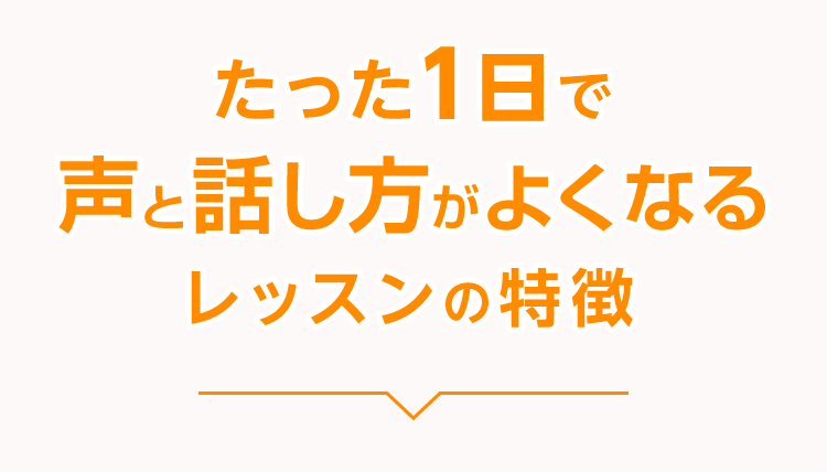 1day-voice-8_2h