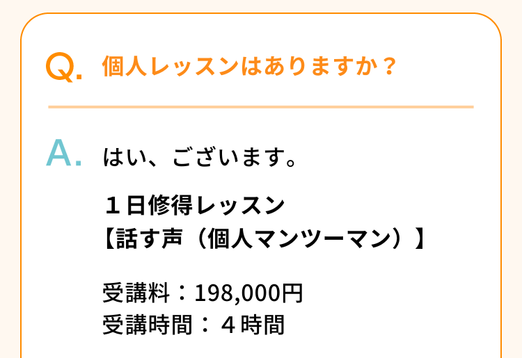voice-qa_personal_1_3