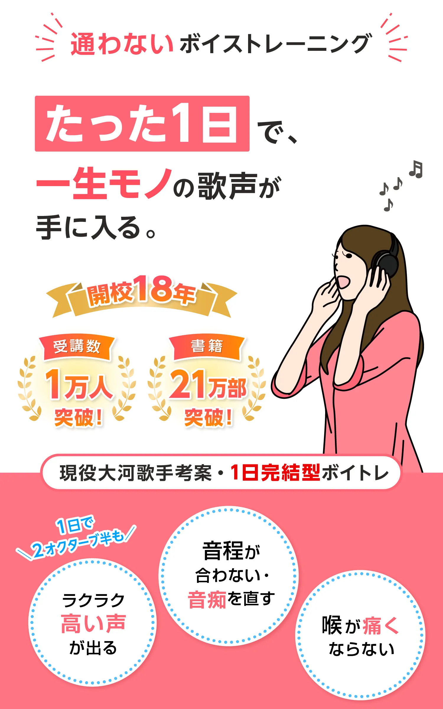 1day-sing_fv_251222@2x