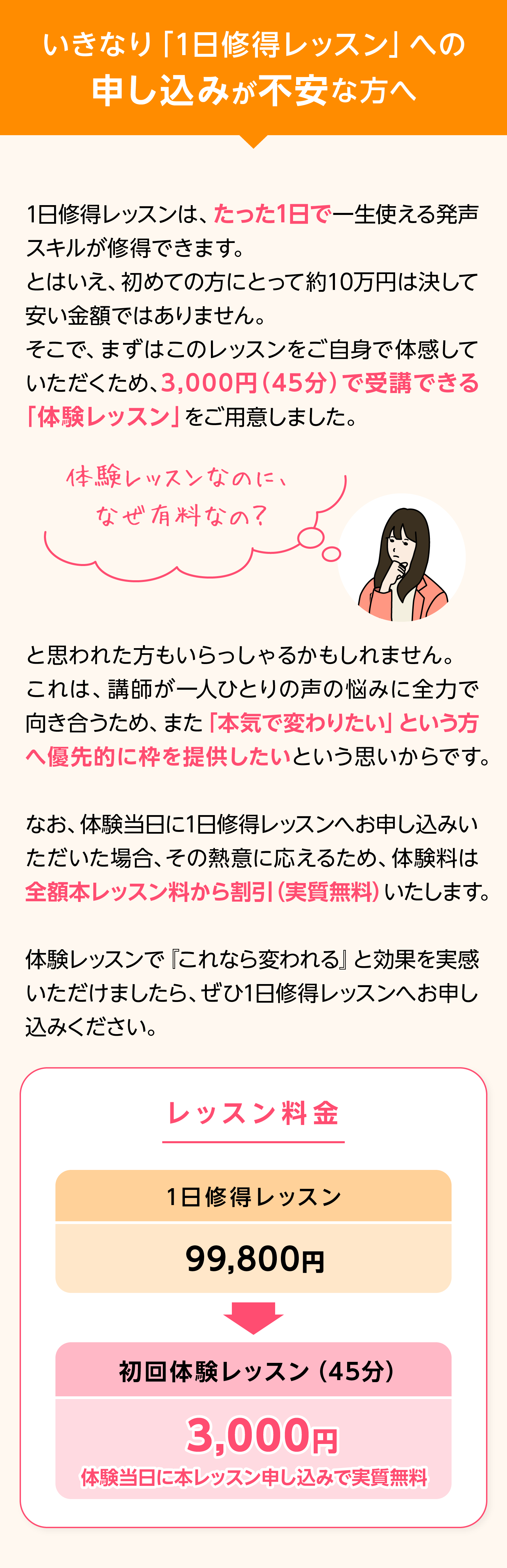 1day-trial_taiken_lesson_2x_0