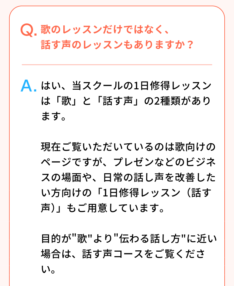 qa_voice_lesson_01_1