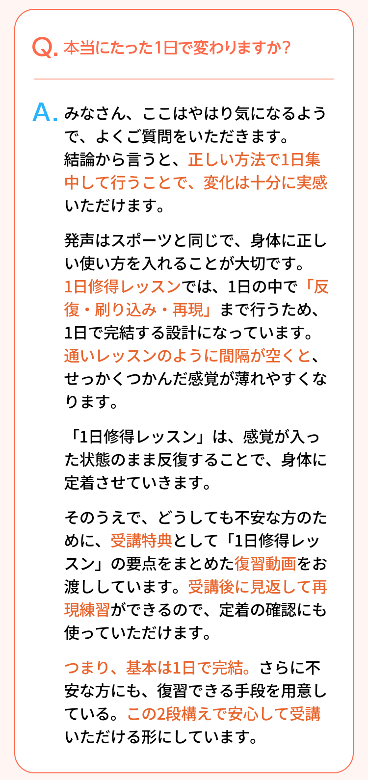 qa_sing_just_1day_04