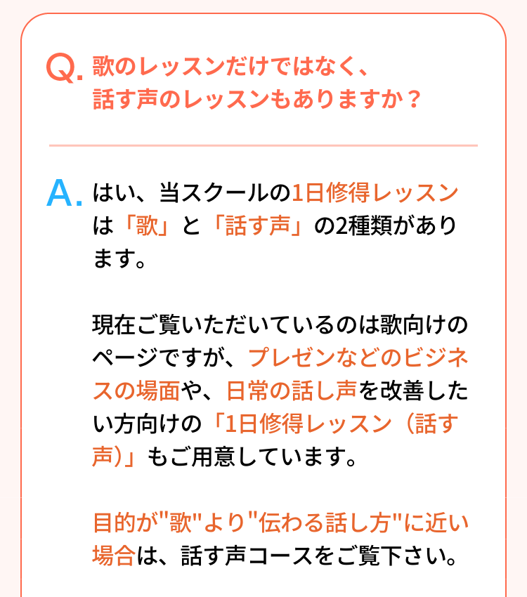 qa_voice_lesson_01_2