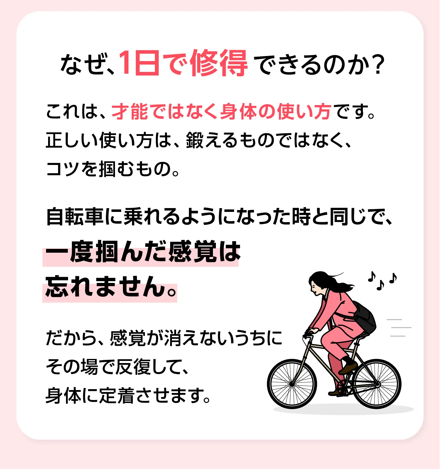 1day-sing_reason4_2